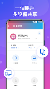 快连加速器cpandroid下载效果预览图