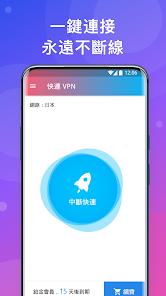 快连加速器cpandroid下载效果预览图