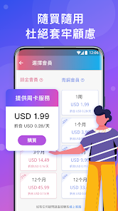 快连加速器cpandroid下载效果预览图